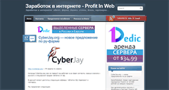 Desktop Screenshot of profitinweb.com
