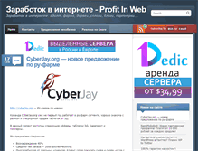 Tablet Screenshot of profitinweb.com